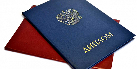 Купить диплом с доставкой - Удобно и быстро Купить диплом с доставкой - Удобно и быстро