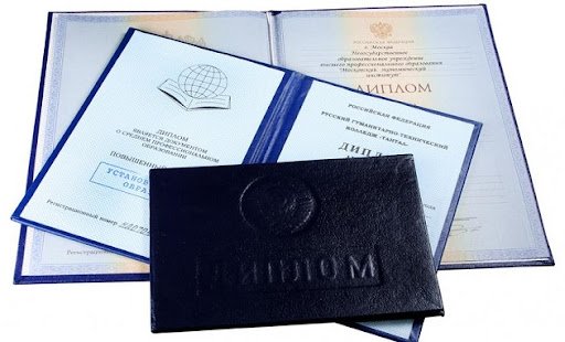 Купить диплом СамГУПС по низкой цене -482392420 Купить диплом СамГУПС по низкой цене -482392420