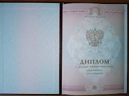 Купить диплом в Сыктывкаре — Как выбрать надежного производителя Купить диплом в Сыктывкаре — Как выбрать надежного производителя