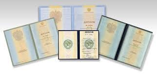 Купить диплом в Сыктывкаре — Как выбрать надежного производителя Купить диплом в Сыктывкаре — Как выбрать надежного производителя